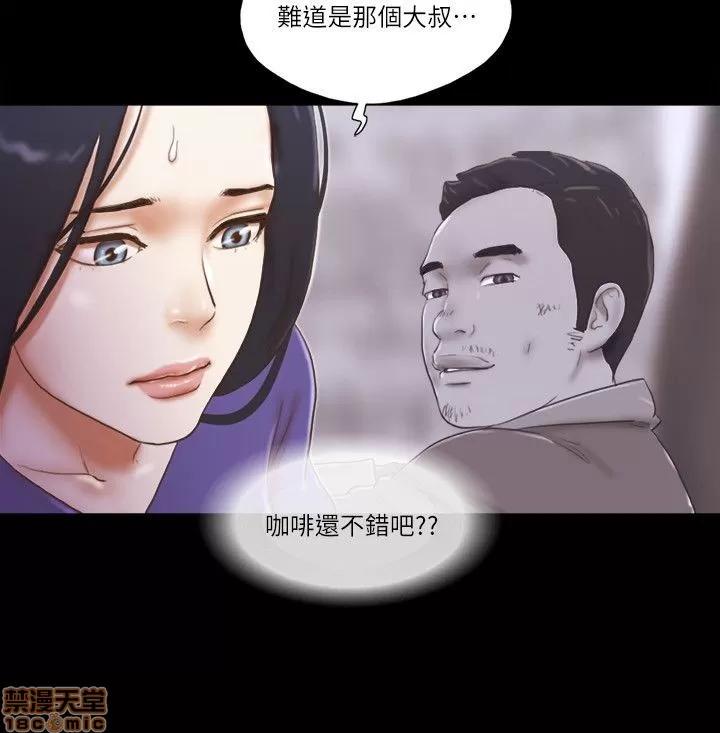 我的魅惑女友 SHE 我的魅惑女友 71-75 第71页