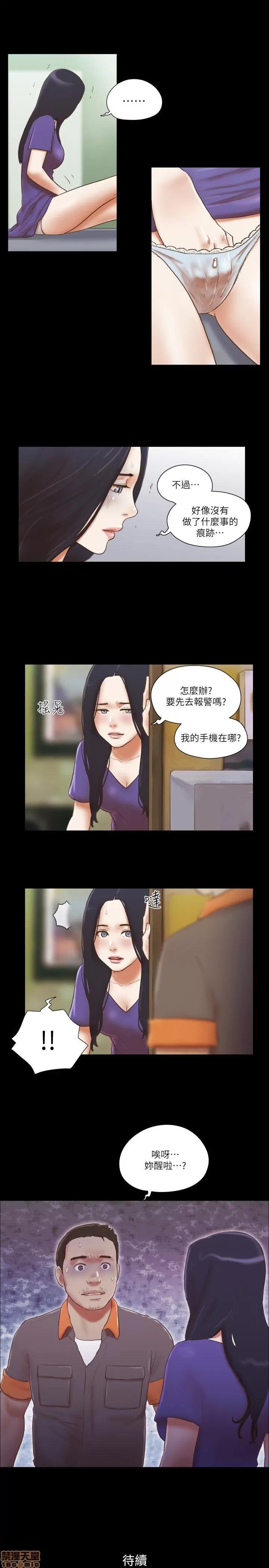 我的魅惑女友 SHE 我的魅惑女友 71-75 第72页