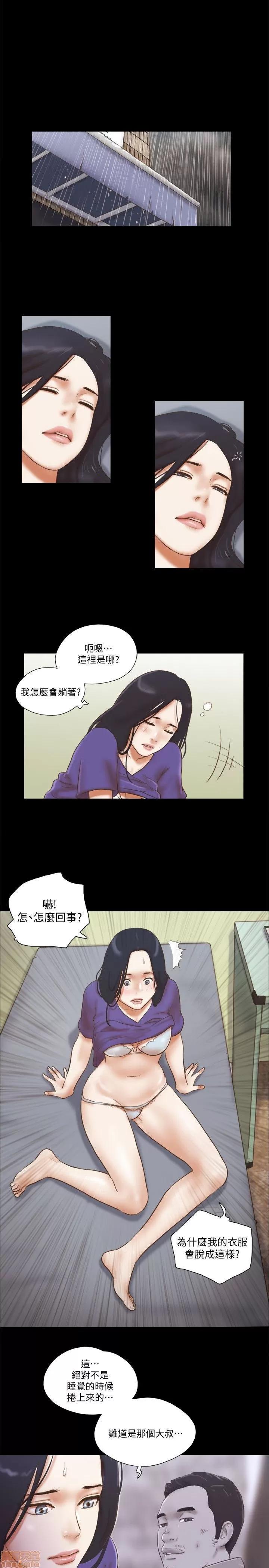 我的魅惑女友 SHE 我的魅惑女友 71-75 第73页