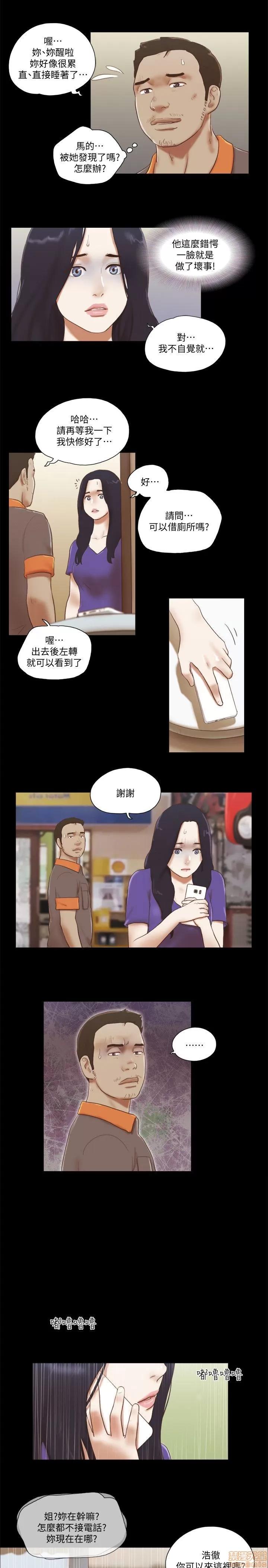 我的魅惑女友 SHE 我的魅惑女友 71-75 第79页
