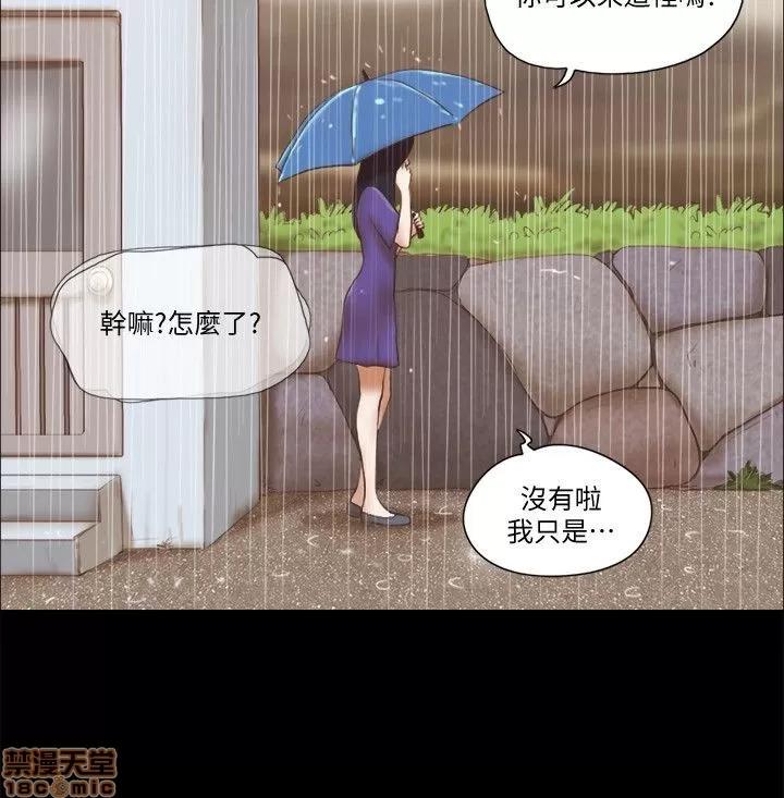 我的魅惑女友 SHE 我的魅惑女友 71-75 第80页