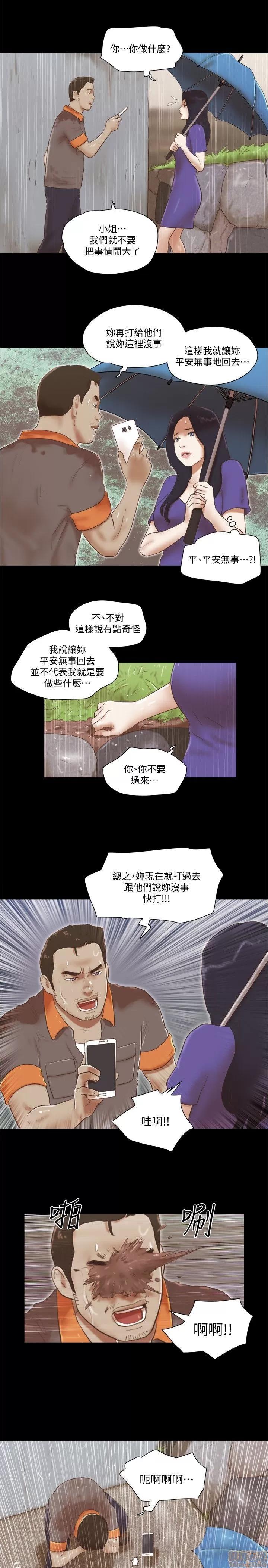 我的魅惑女友 SHE 我的魅惑女友 71-75 第83页