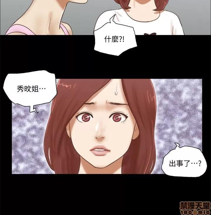 我的魅惑女友 SHE 我的魅惑女友 71-75 第86页