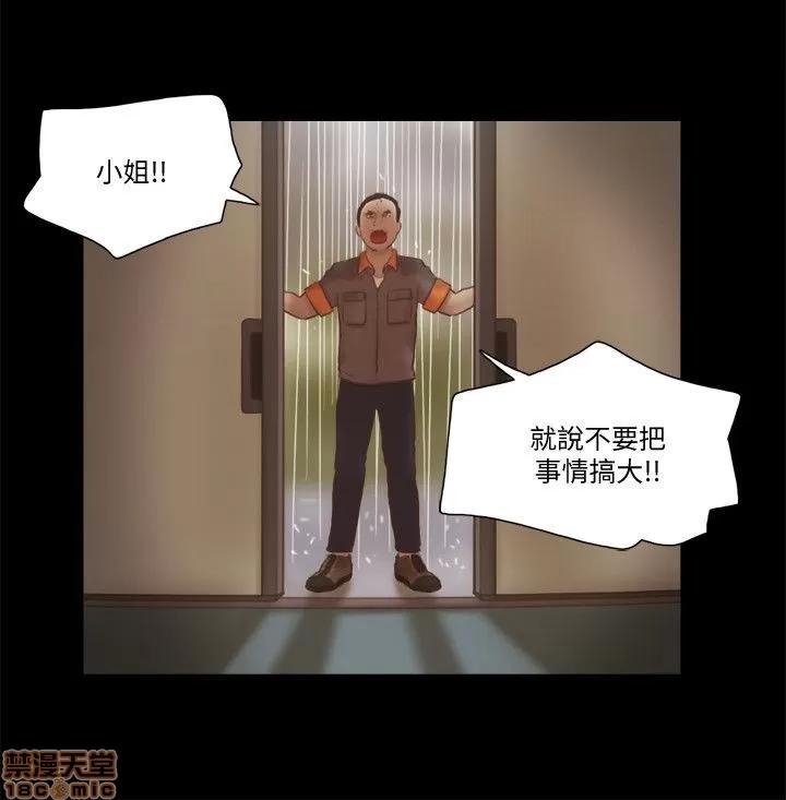 我的魅惑女友 SHE 我的魅惑女友 71-75 第90页