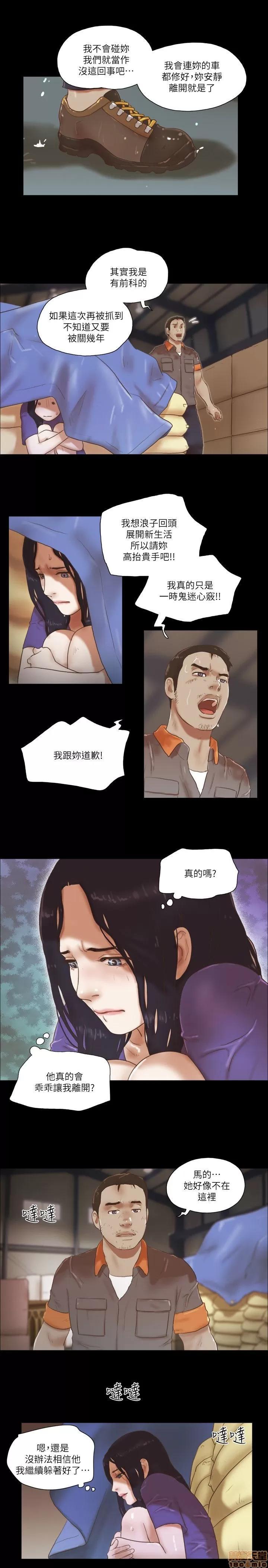 我的魅惑女友 SHE 我的魅惑女友 71-75 第91页