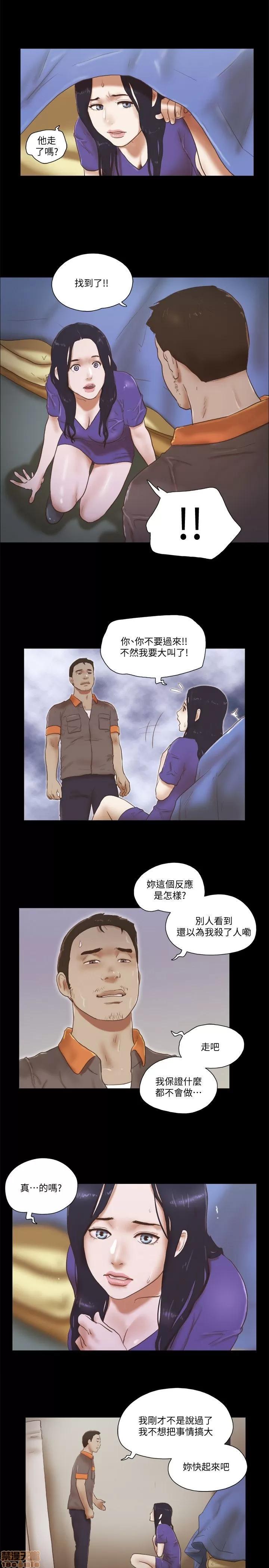 我的魅惑女友 SHE 我的魅惑女友 71-75 第93页