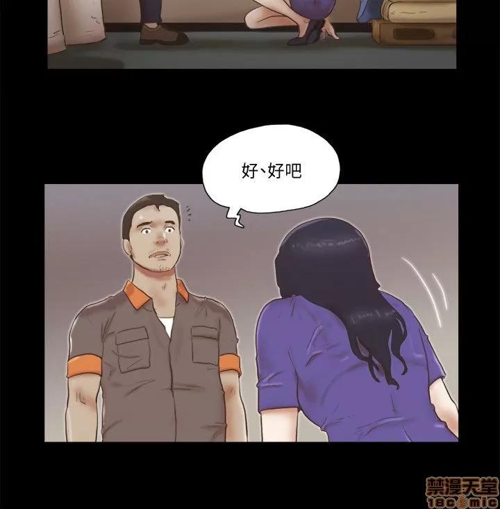 我的魅惑女友 SHE 我的魅惑女友 71-75 第98页
