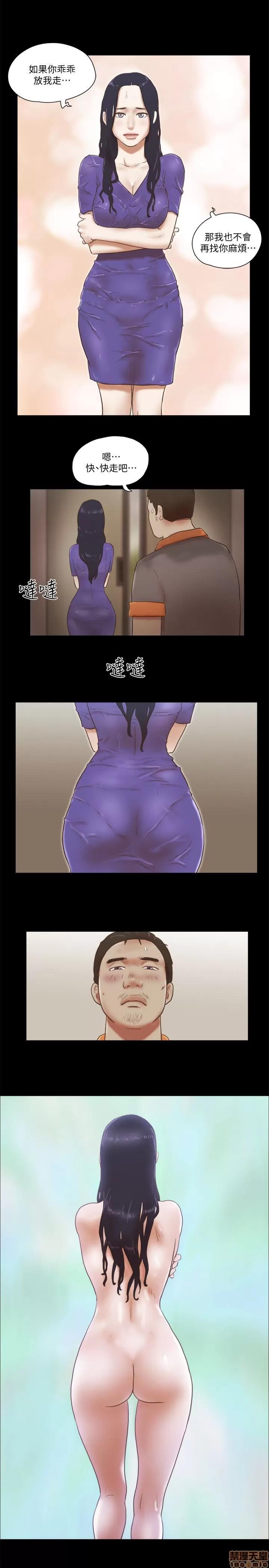 我的魅惑女友 SHE 我的魅惑女友 71-75 第99页