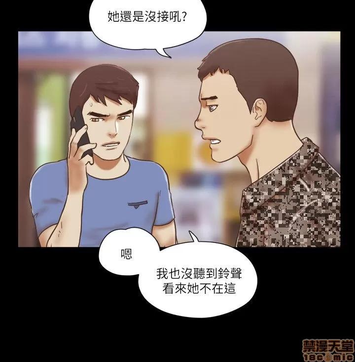 我的魅惑女友 SHE 我的魅惑女友 71-75 第102页