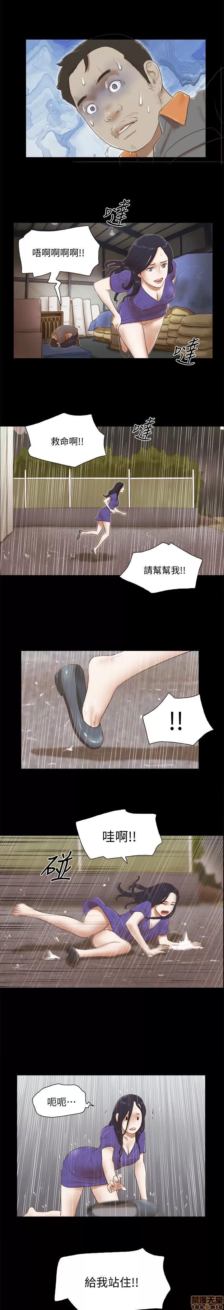 我的魅惑女友 SHE 我的魅惑女友 71-75 第113页