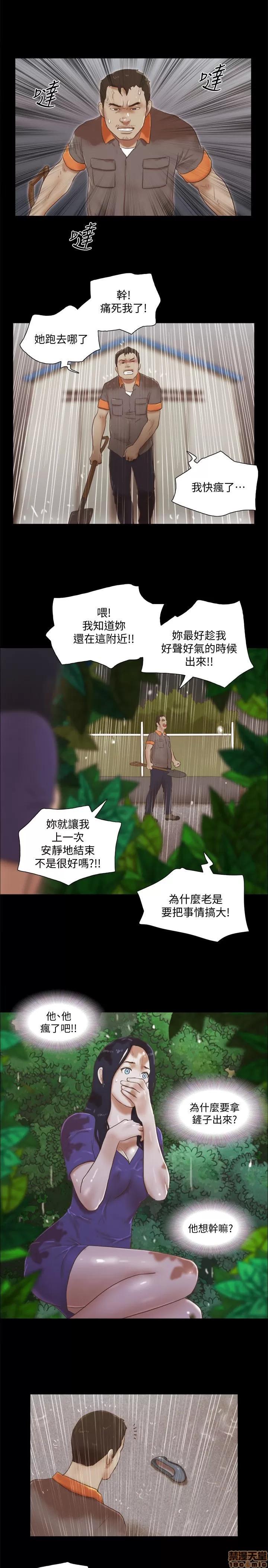 我的魅惑女友 SHE 我的魅惑女友 71-75 第115页