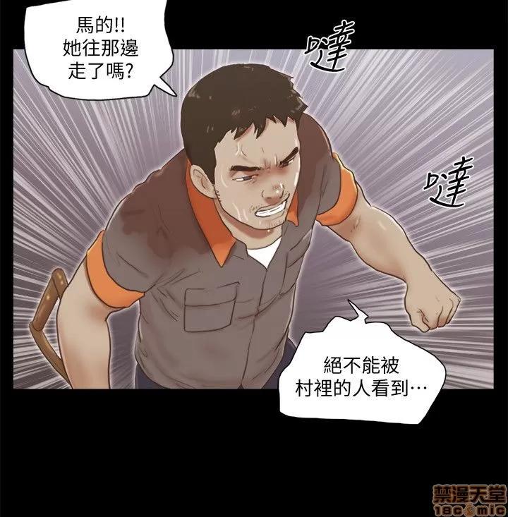 我的魅惑女友 SHE 我的魅惑女友 71-75 第116页