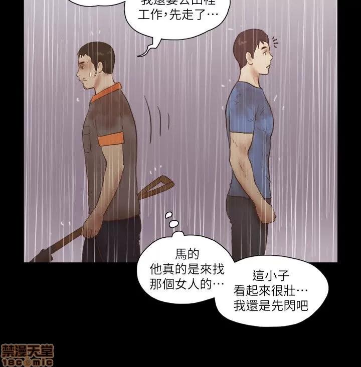 我的魅惑女友 SHE 我的魅惑女友 71-75 第118页