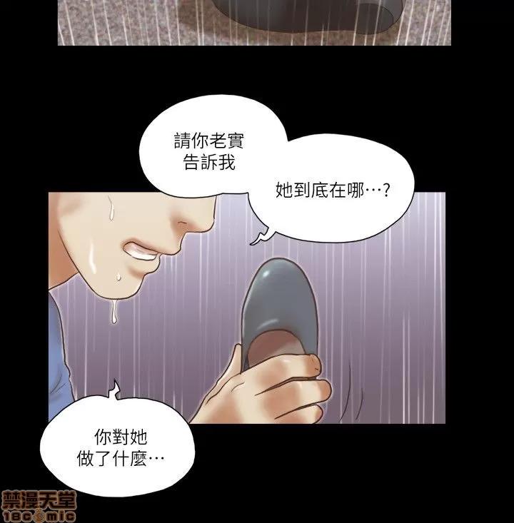 我的魅惑女友 SHE 我的魅惑女友 71-75 第120页