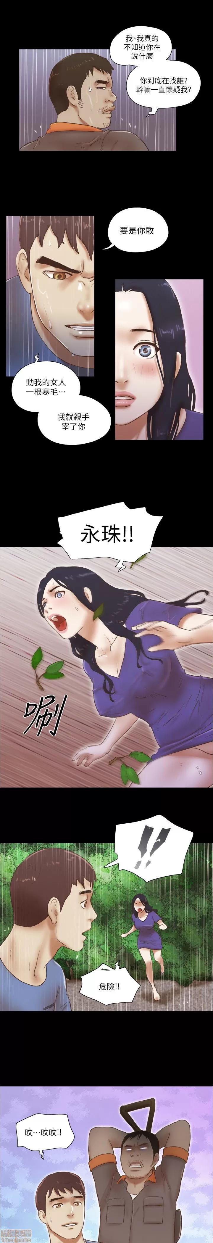 我的魅惑女友 SHE 我的魅惑女友 71-75 第121页