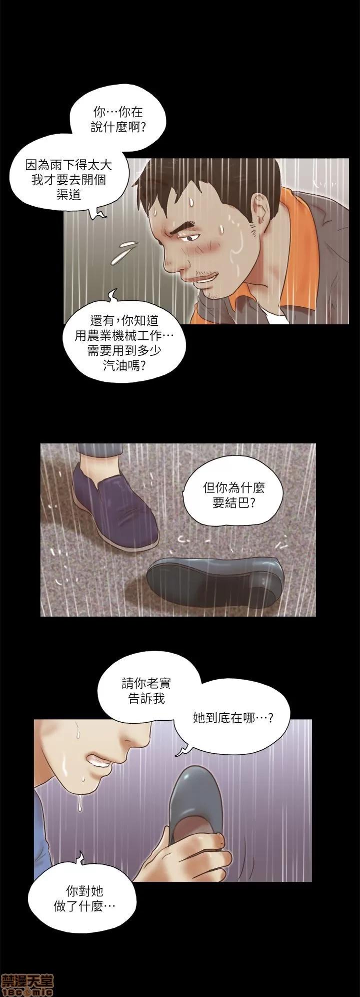 我的魅惑女友 SHE 我的魅惑女友 76-79 第1页