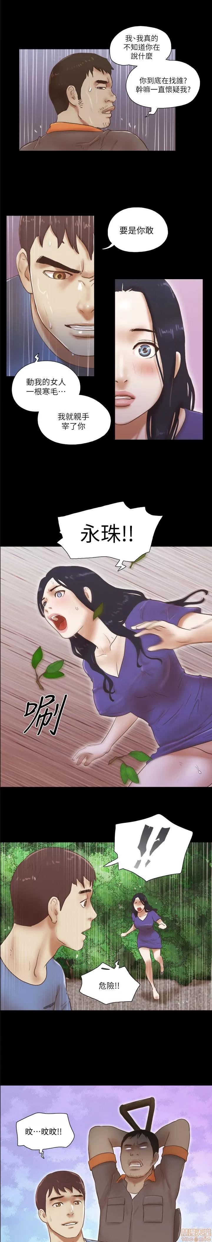 我的魅惑女友 SHE 我的魅惑女友 76-79 第2页