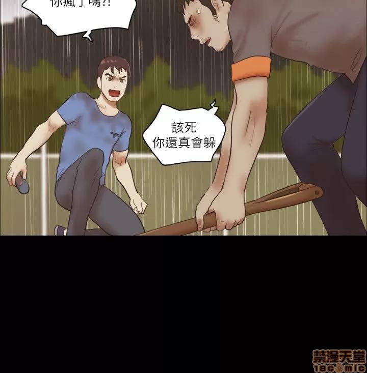 我的魅惑女友 SHE 我的魅惑女友 76-79 第5页