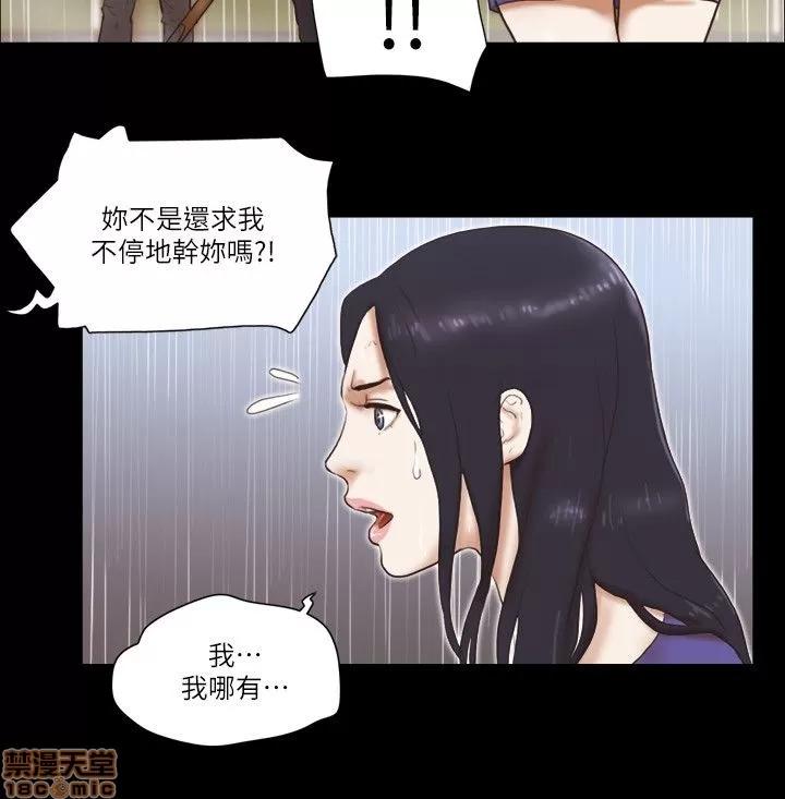 我的魅惑女友 SHE 我的魅惑女友 76-79 第7页