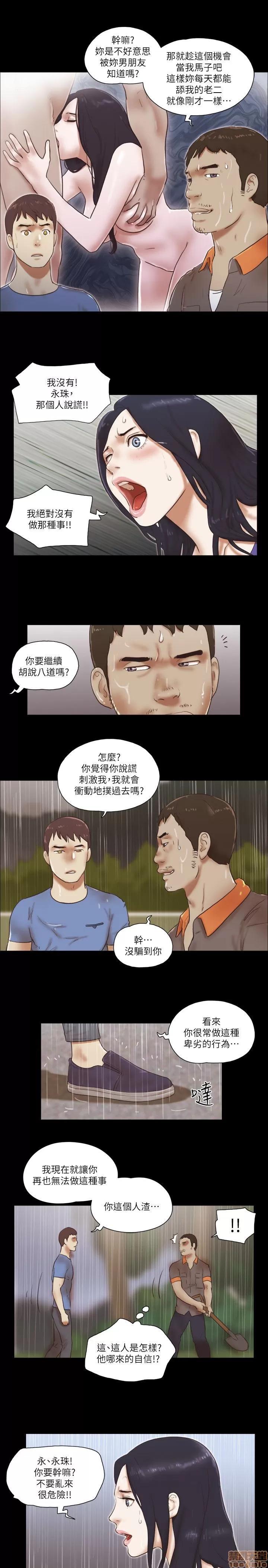 我的魅惑女友 SHE 我的魅惑女友 76-79 第8页