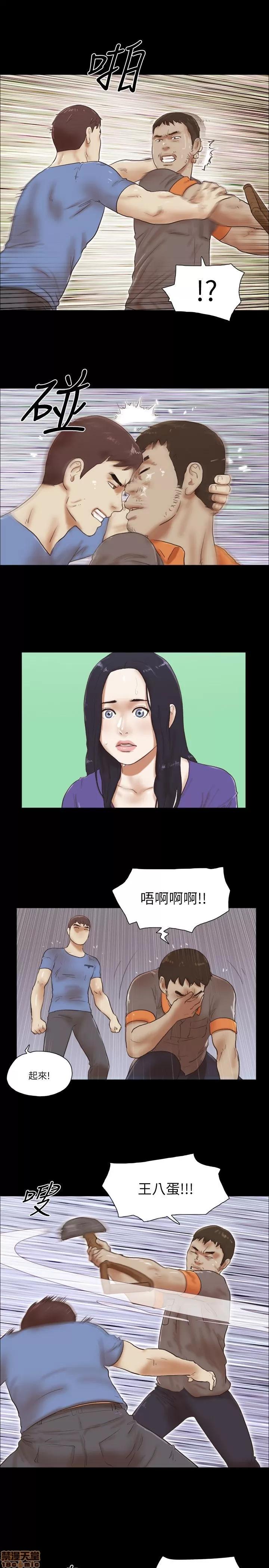我的魅惑女友 SHE 我的魅惑女友 76-79 第10页