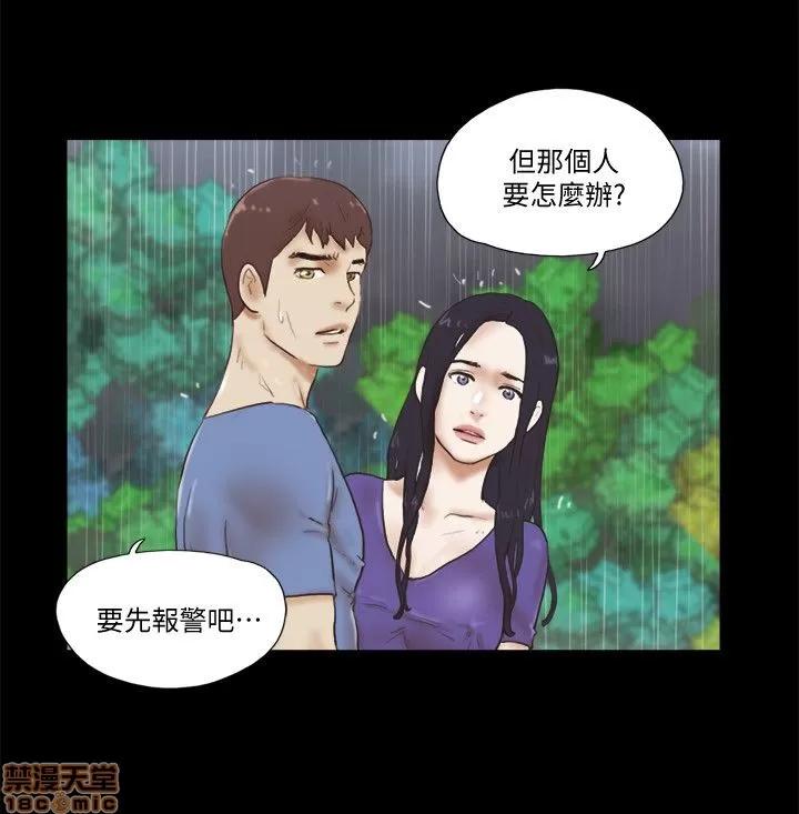 我的魅惑女友 SHE 我的魅惑女友 76-79 第15页