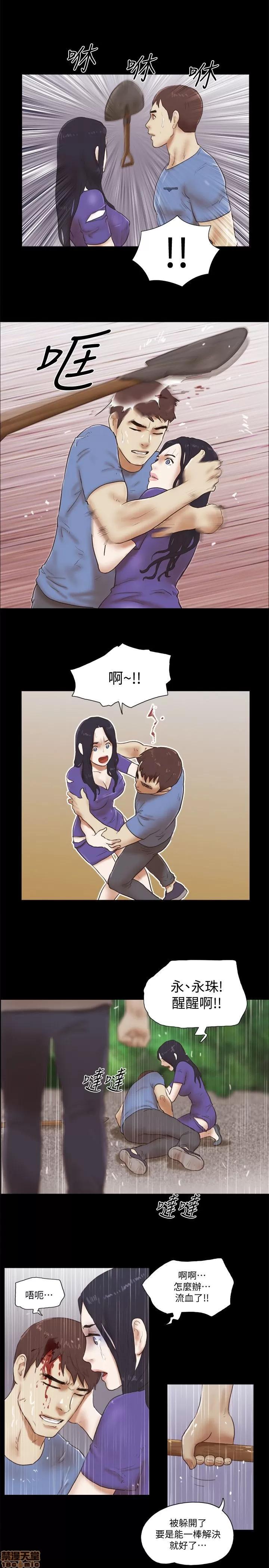 我的魅惑女友 SHE 我的魅惑女友 76-79 第16页