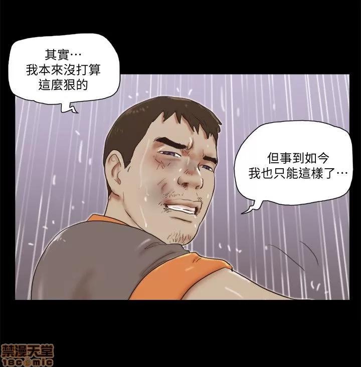 我的魅惑女友 SHE 我的魅惑女友 76-79 第17页