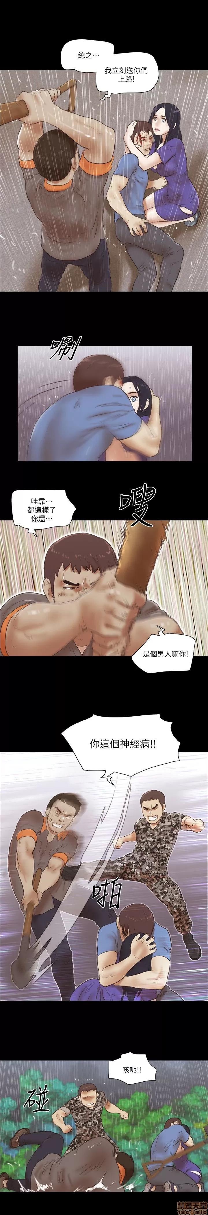 我的魅惑女友 SHE 我的魅惑女友 76-79 第18页