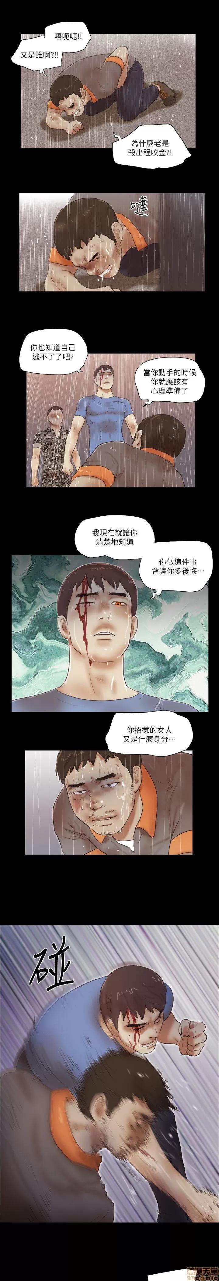我的魅惑女友 SHE 我的魅惑女友 76-79 第20页