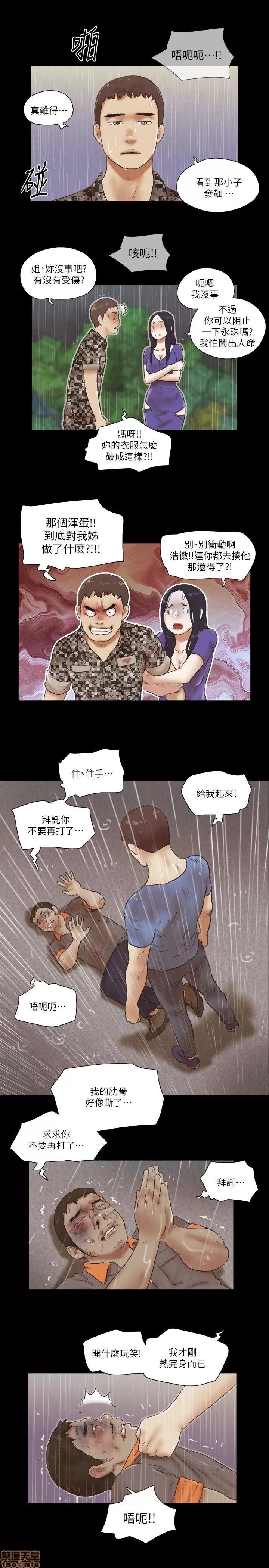 我的魅惑女友 SHE 我的魅惑女友 76-79 第22页