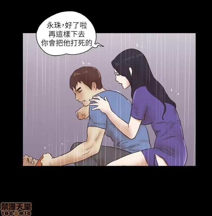 我的魅惑女友 SHE 我的魅惑女友 76-79 第23页