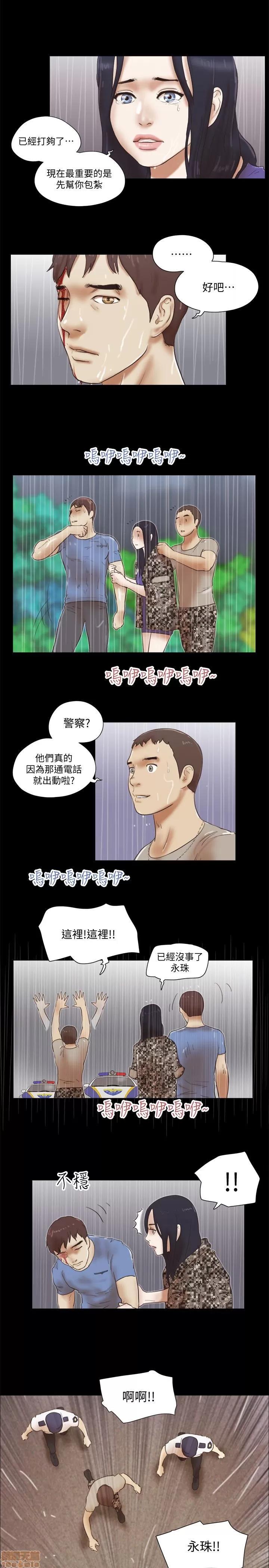 我的魅惑女友 SHE 我的魅惑女友 76-79 第24页