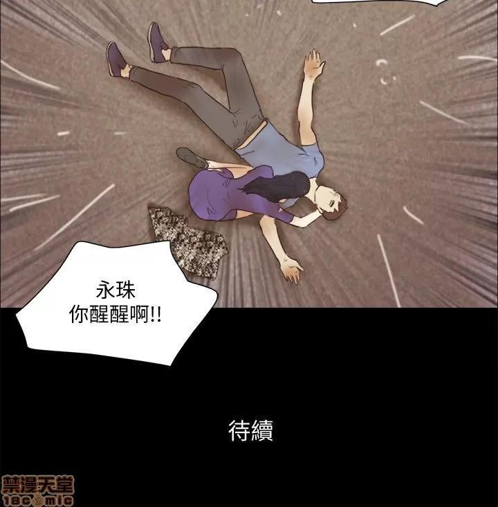 我的魅惑女友 SHE 我的魅惑女友 76-79 第25页