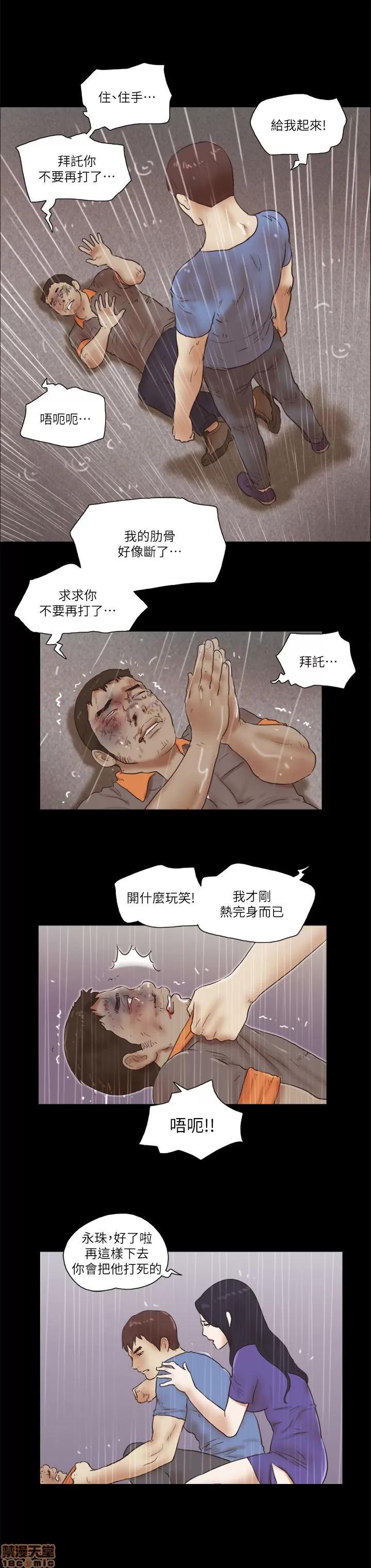 我的魅惑女友 SHE 我的魅惑女友 76-79 第26页