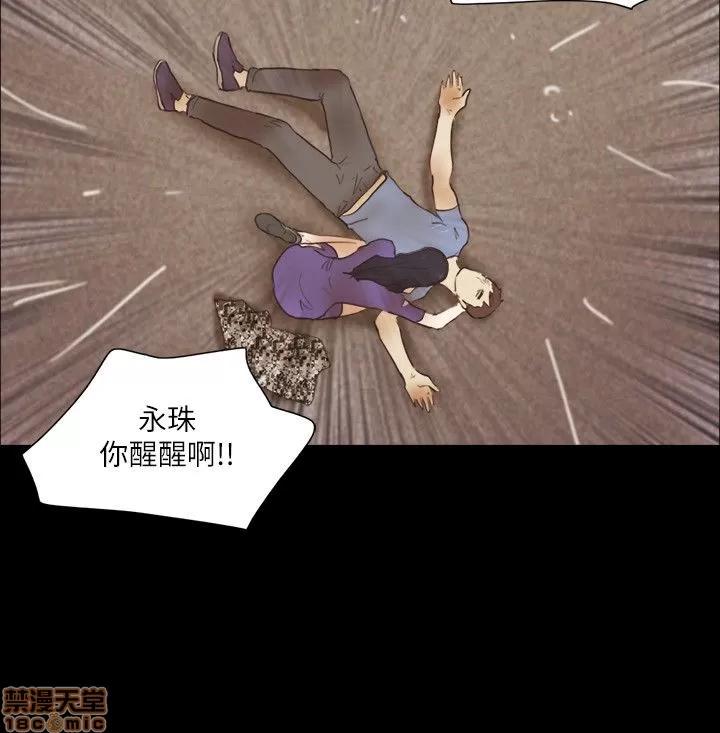 我的魅惑女友 SHE 我的魅惑女友 76-79 第28页