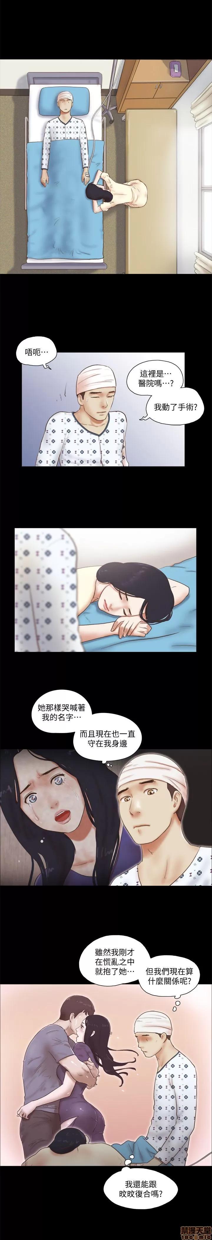 我的魅惑女友 SHE 我的魅惑女友 76-79 第31页