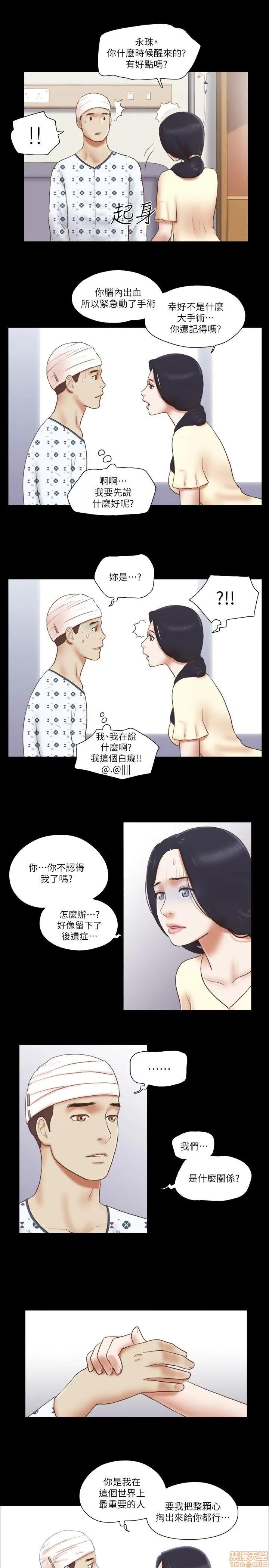 我的魅惑女友 SHE 我的魅惑女友 76-79 第33页