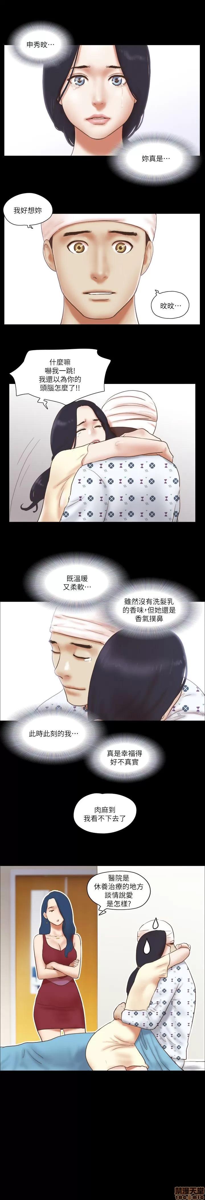 我的魅惑女友 SHE 我的魅惑女友 76-79 第35页
