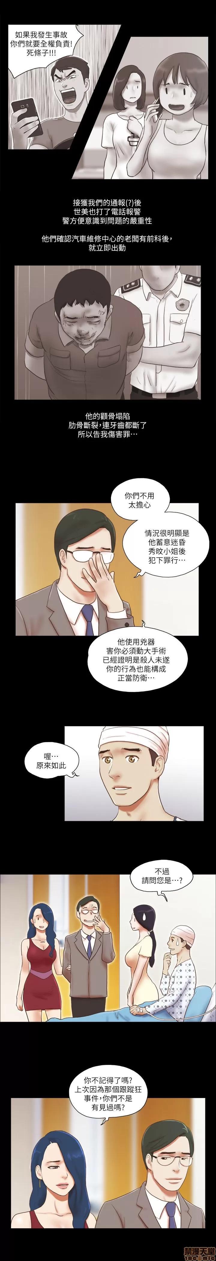 我的魅惑女友 SHE 我的魅惑女友 76-79 第37页