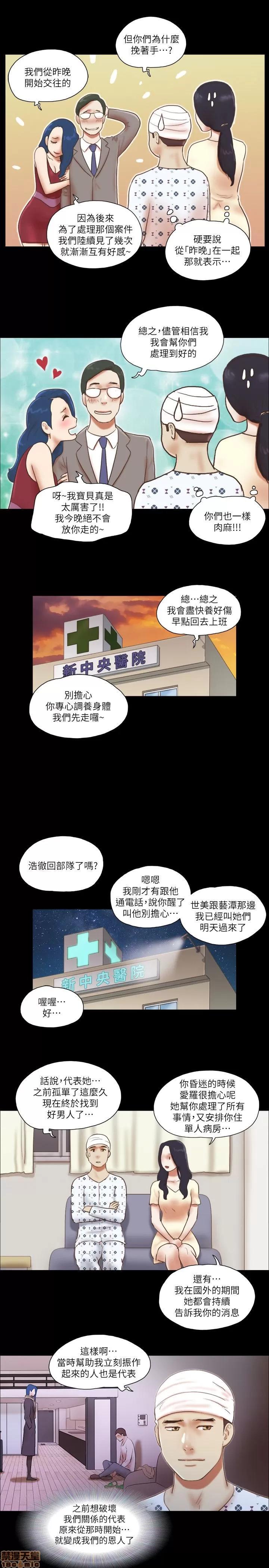 我的魅惑女友 SHE 我的魅惑女友 76-79 第39页