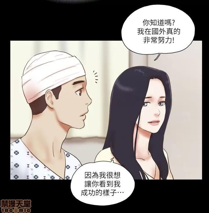 我的魅惑女友 SHE 我的魅惑女友 76-79 第40页