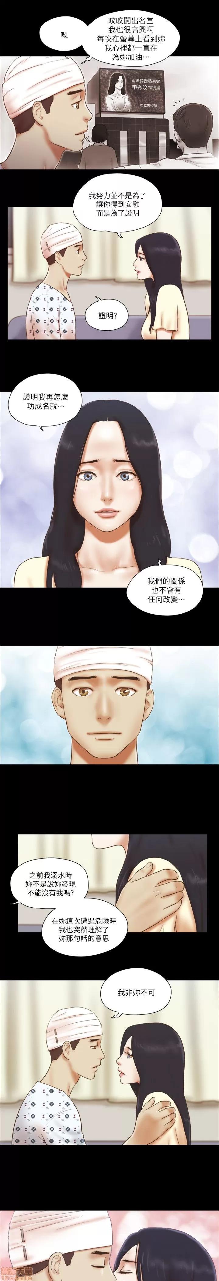 我的魅惑女友 SHE 我的魅惑女友 76-79 第41页