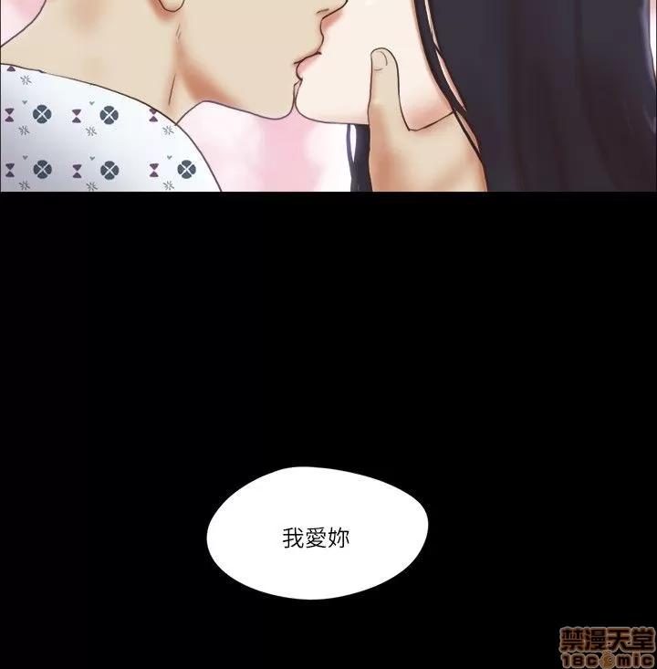 我的魅惑女友 SHE 我的魅惑女友 76-79 第42页