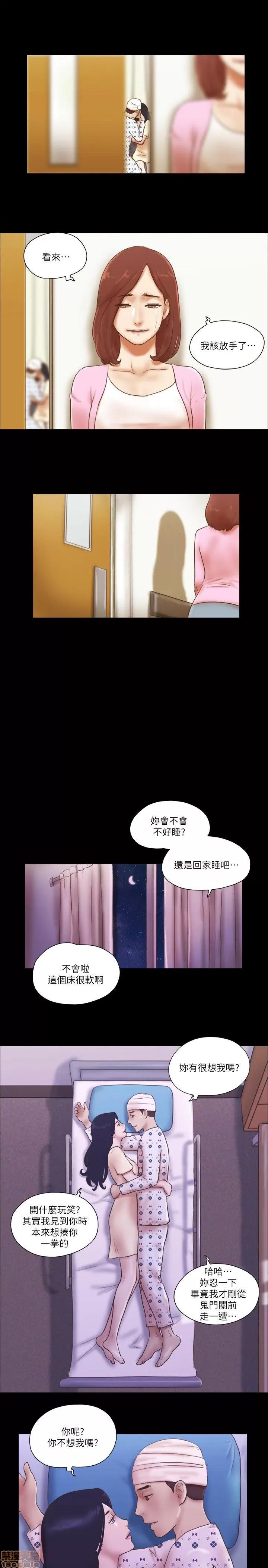 我的魅惑女友 SHE 我的魅惑女友 76-79 第43页