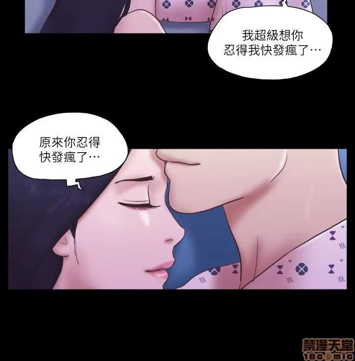 我的魅惑女友 SHE 我的魅惑女友 76-79 第44页