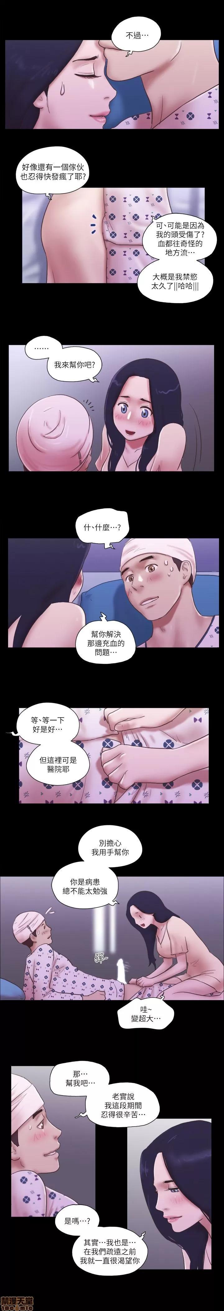 我的魅惑女友 SHE 我的魅惑女友 76-79 第45页