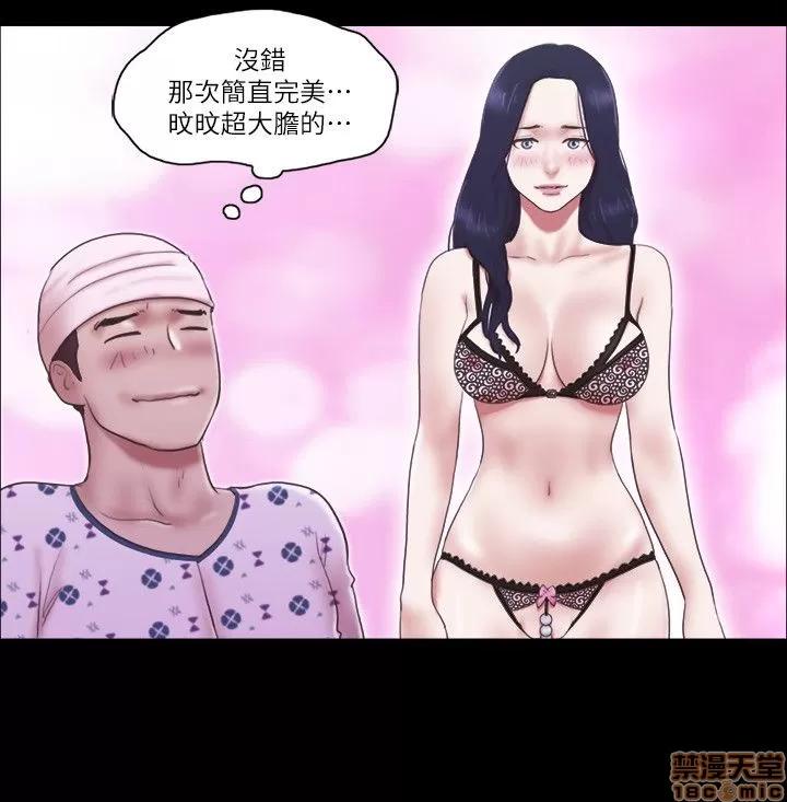 我的魅惑女友 SHE 我的魅惑女友 76-79 第46页