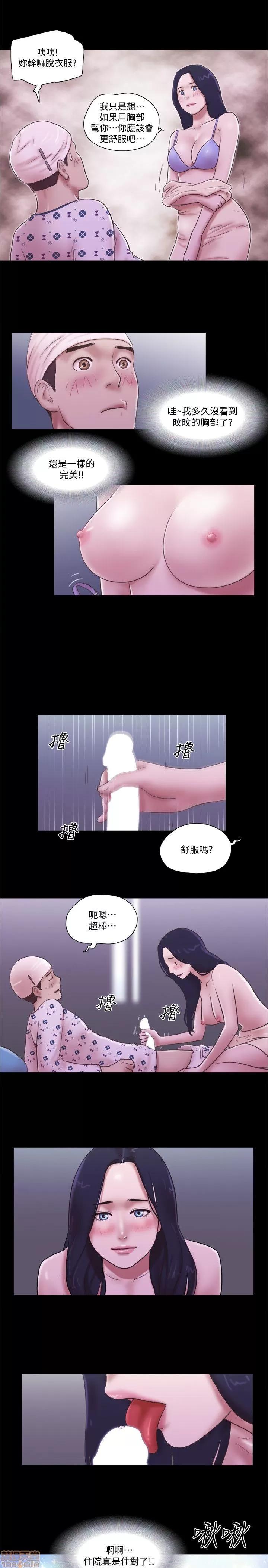 我的魅惑女友 SHE 我的魅惑女友 76-79 第47页