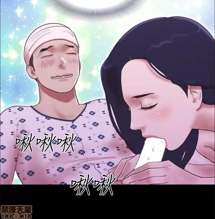 我的魅惑女友 SHE 我的魅惑女友 76-79 第48页